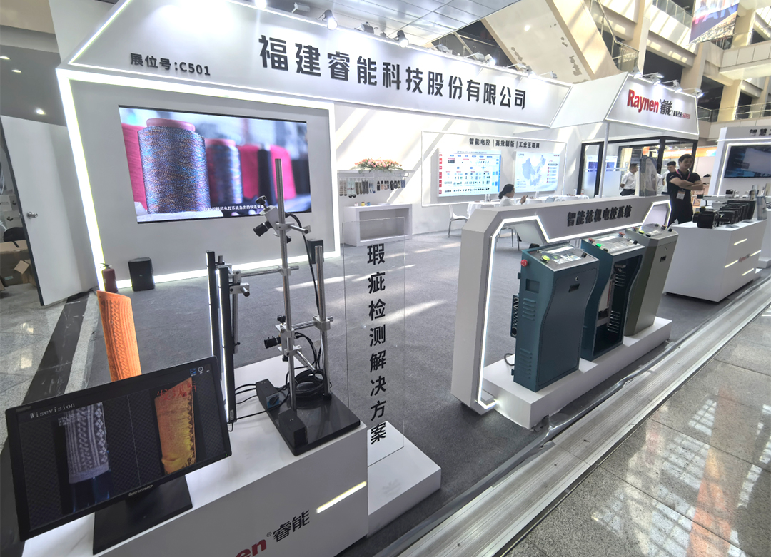 諸暨襪博會(huì)精彩回顧 | 睿能以智能科技引領(lǐng)針織產(chǎn)業(yè)新未來(lái)(圖9) 諸暨襪博會(huì)精彩回顧 | 睿能以智能科技引領(lǐng)針織產(chǎn)業(yè)新未來(lái)(圖9)