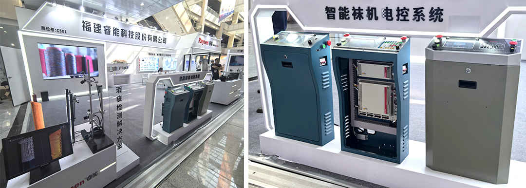 諸暨襪博會(huì)精彩回顧 | 睿能以智能科技引領(lǐng)針織產(chǎn)業(yè)新未來(lái)(圖4) 諸暨襪博會(huì)精彩回顧 | 睿能以智能科技引領(lǐng)針織產(chǎn)業(yè)新未來(lái)(圖4)
