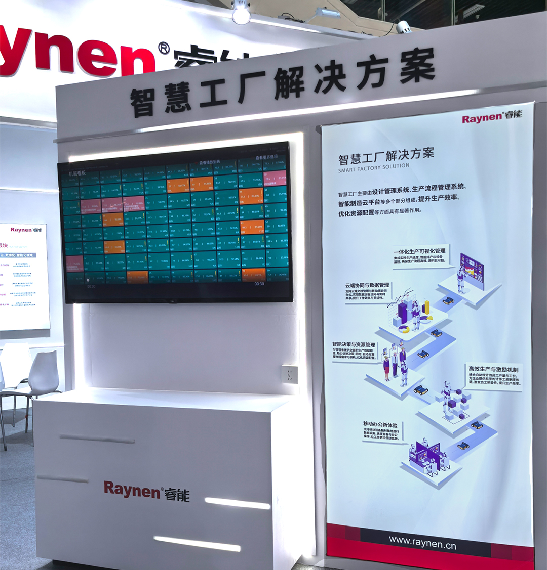 諸暨襪博會(huì)精彩回顧 | 睿能以智能科技引領(lǐng)針織產(chǎn)業(yè)新未來(lái)(圖6) 諸暨襪博會(huì)精彩回顧 | 睿能以智能科技引領(lǐng)針織產(chǎn)業(yè)新未來(lái)(圖6)