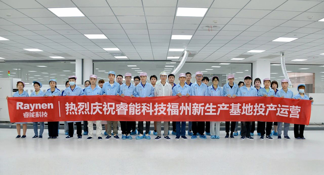 擘繪新藍(lán)圖，開啟新征程 ——睿能科技福州新生產(chǎn)基地投產(chǎn)運營(圖2)