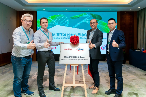 貝能與英飛凌共建創(chuàng)新應(yīng)用中心——聚焦人形機器人領(lǐng)域，助力機器人產(chǎn)業(yè)創(chuàng)新升級(圖1)